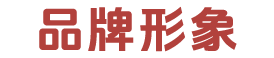 资质荣誉