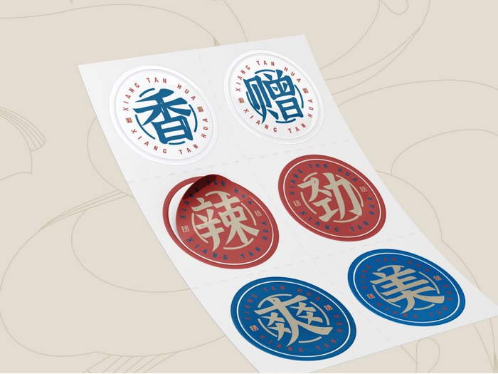 封装贴纸效果
